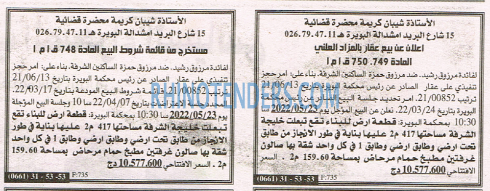 EL KHABAR