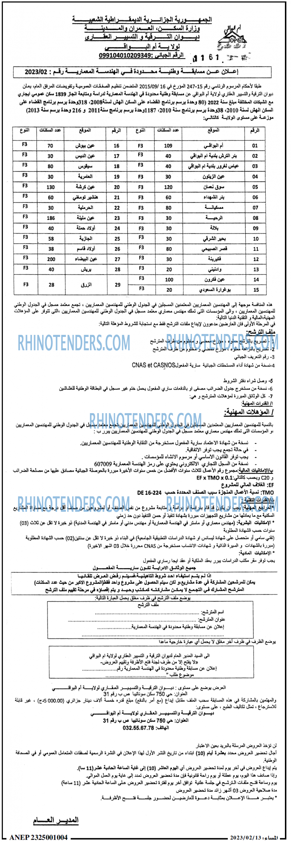 المساء
