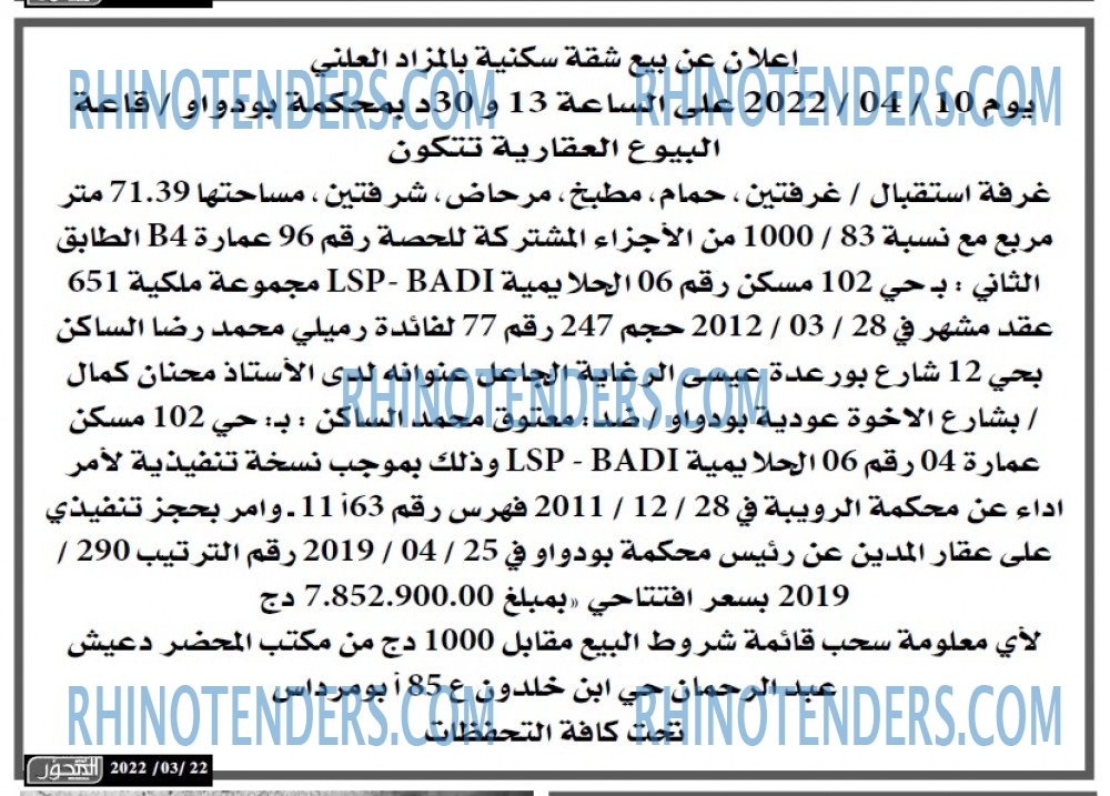 المحور