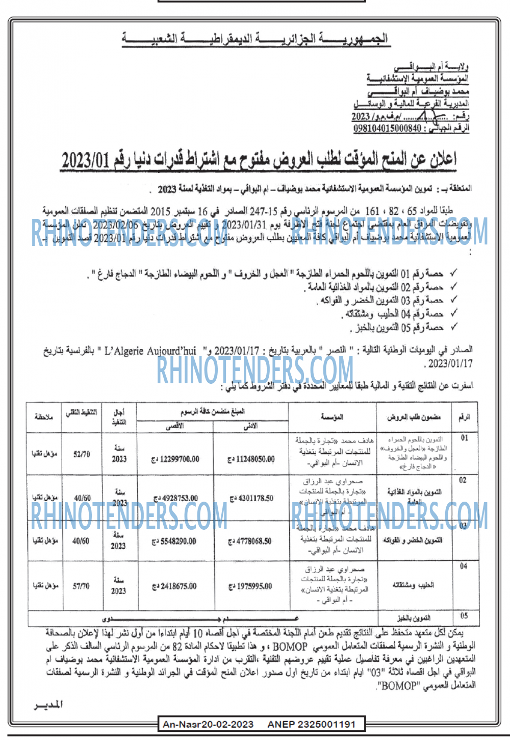 AN-NASR