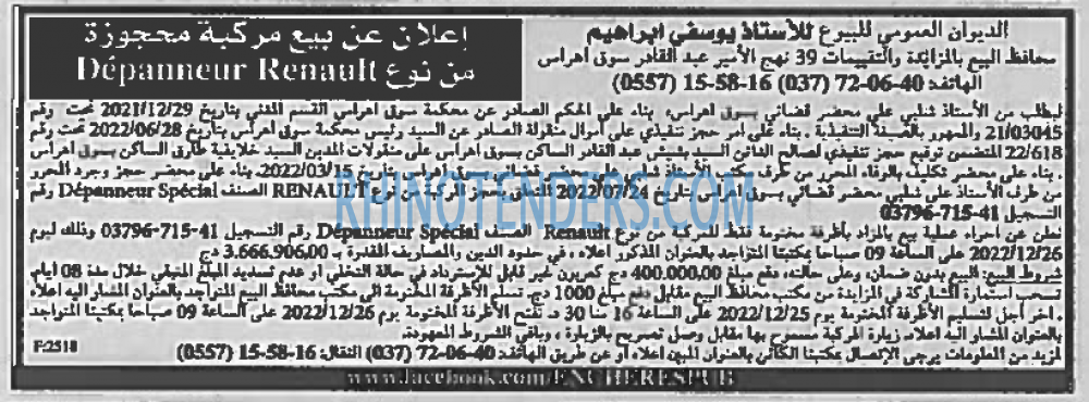 EL KHABAR