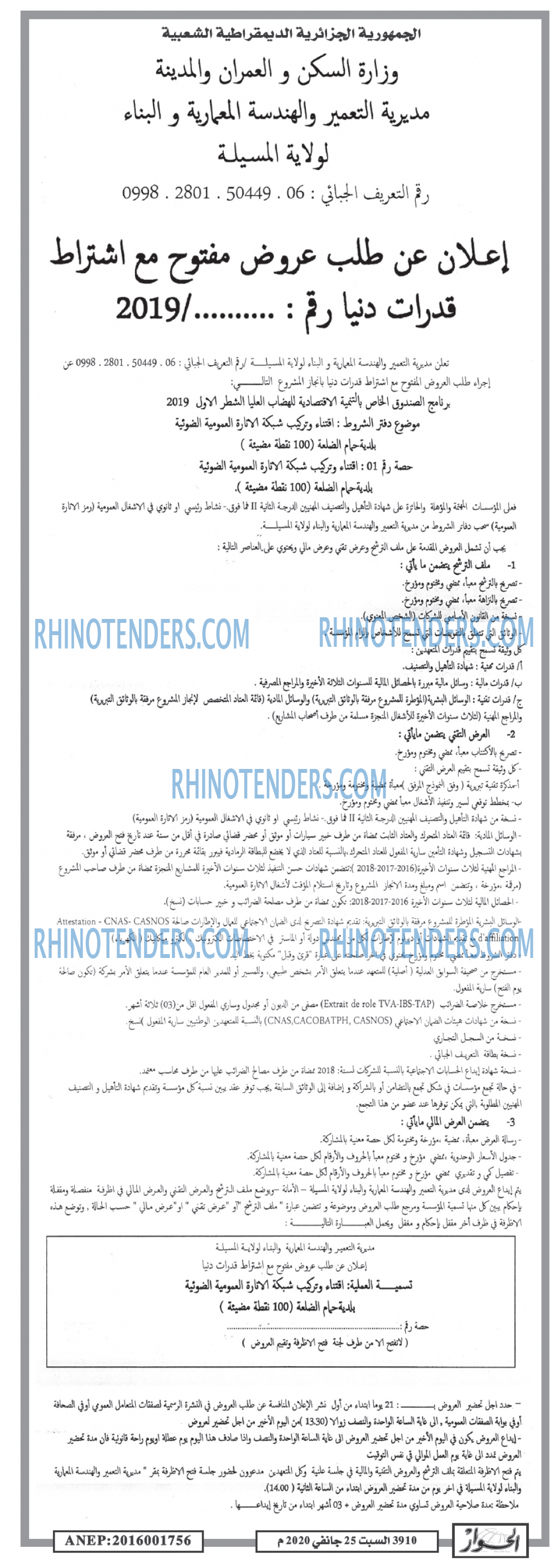 الحوار
