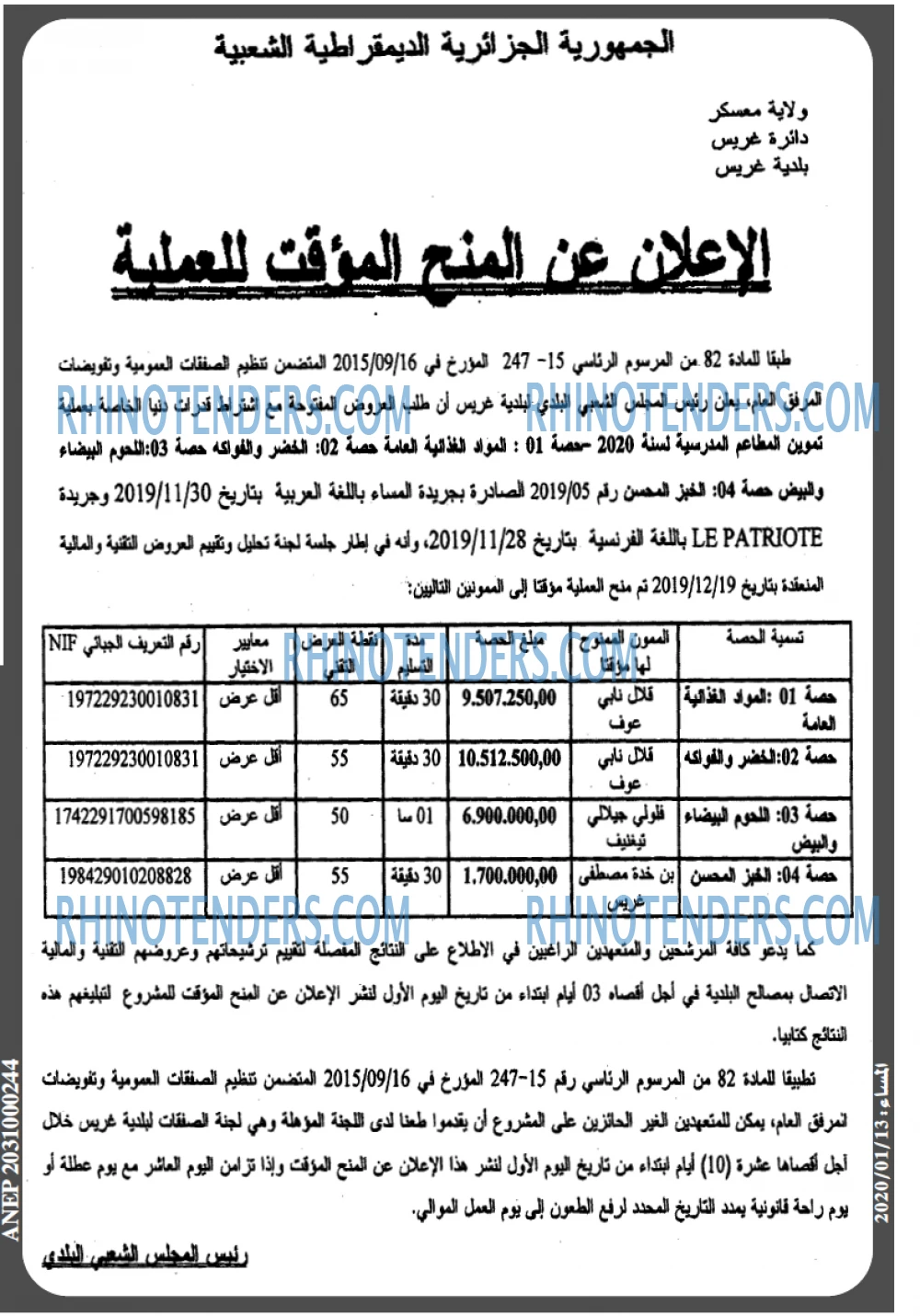 المساء