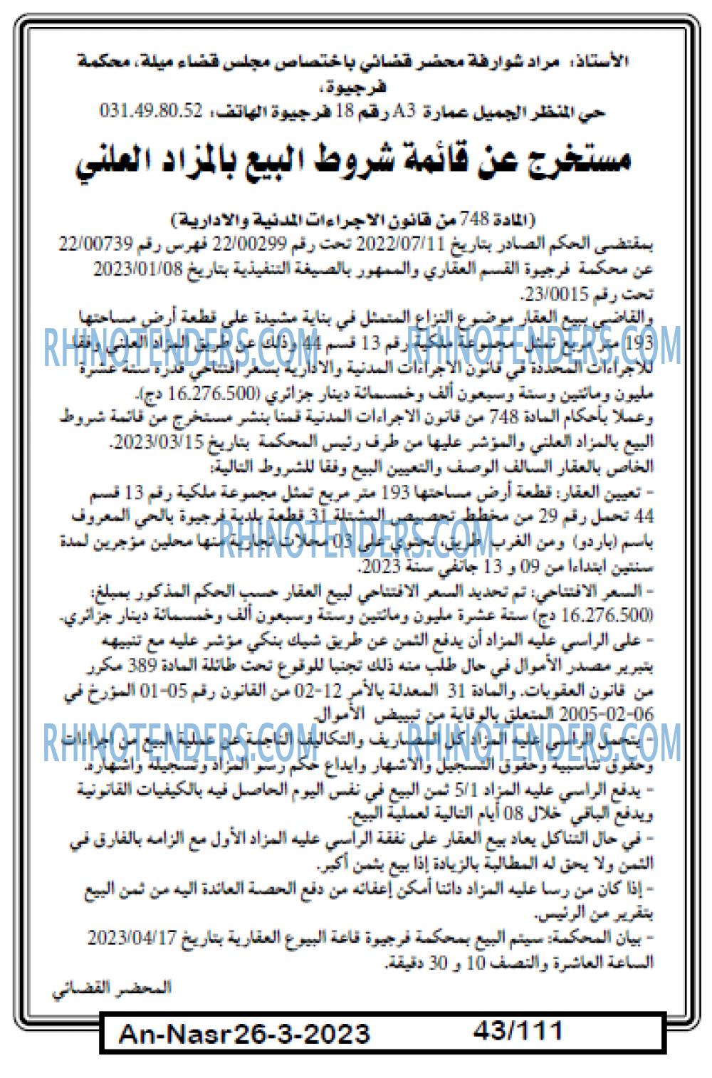 AN-NASR