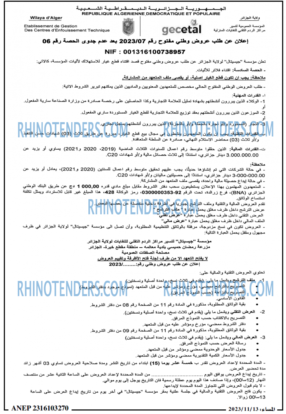 المساء