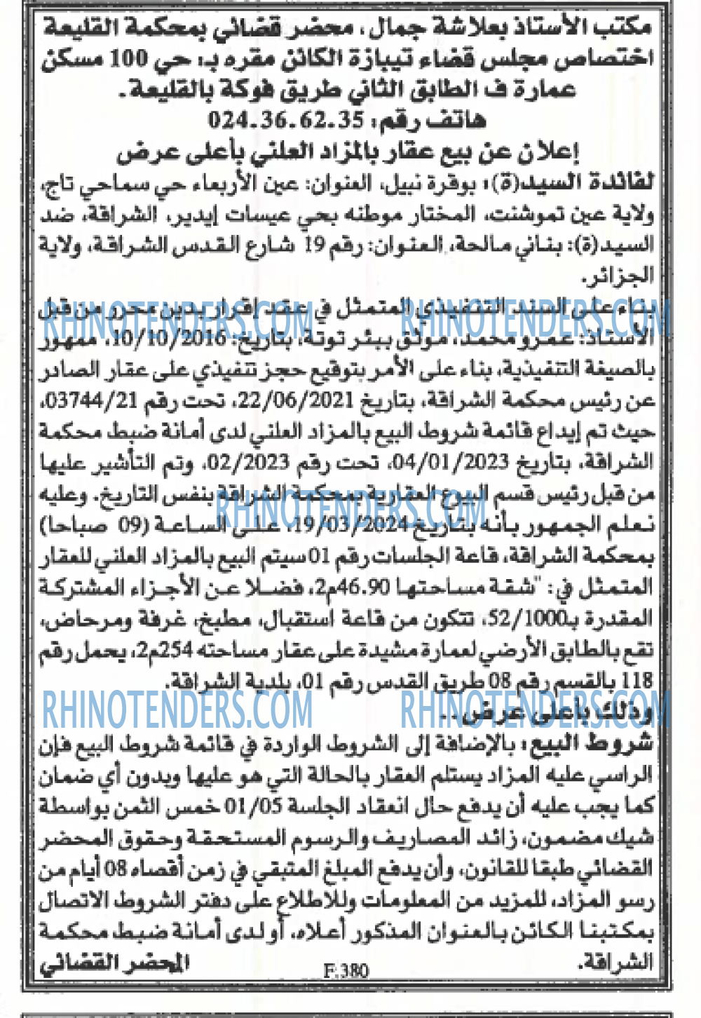EL KHABAR