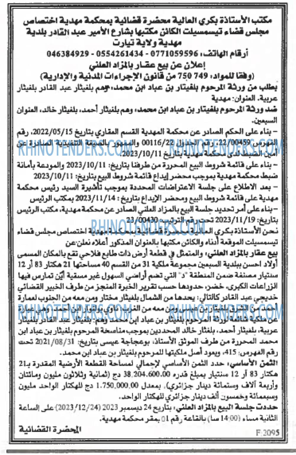 EL KHABAR