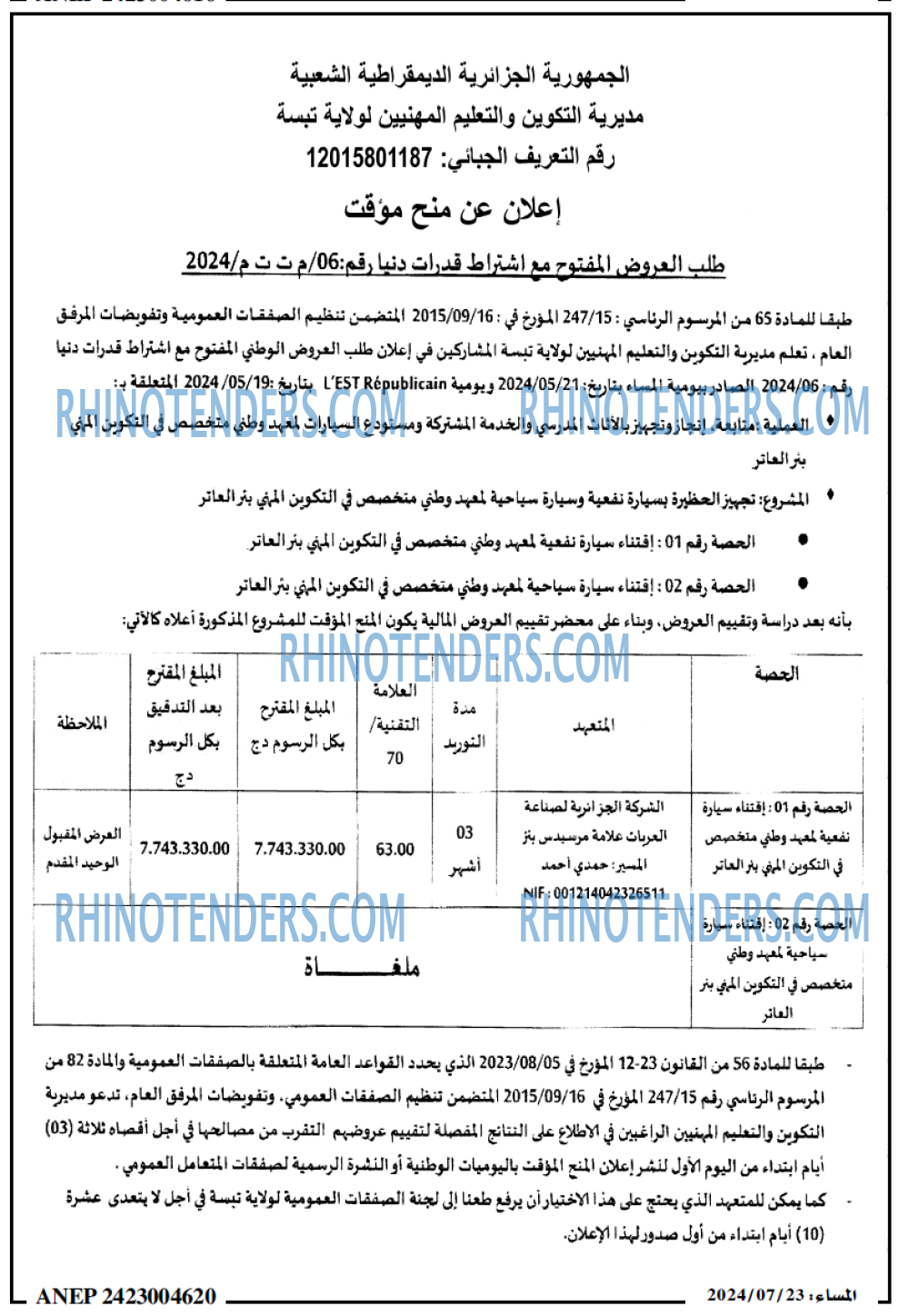 المساء
