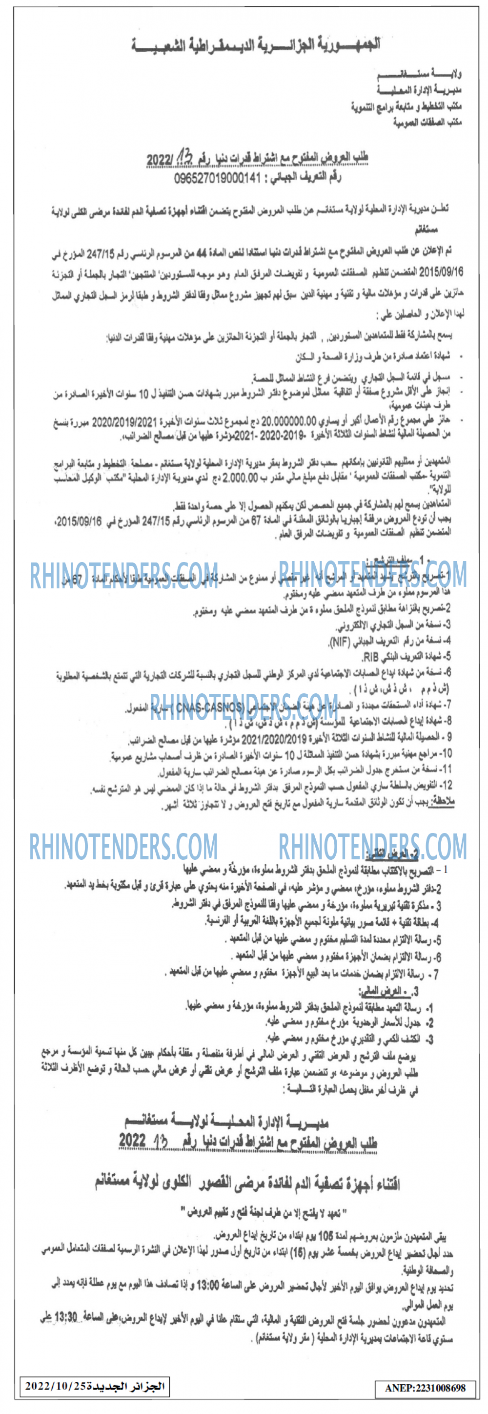 الجزائر الجديدة