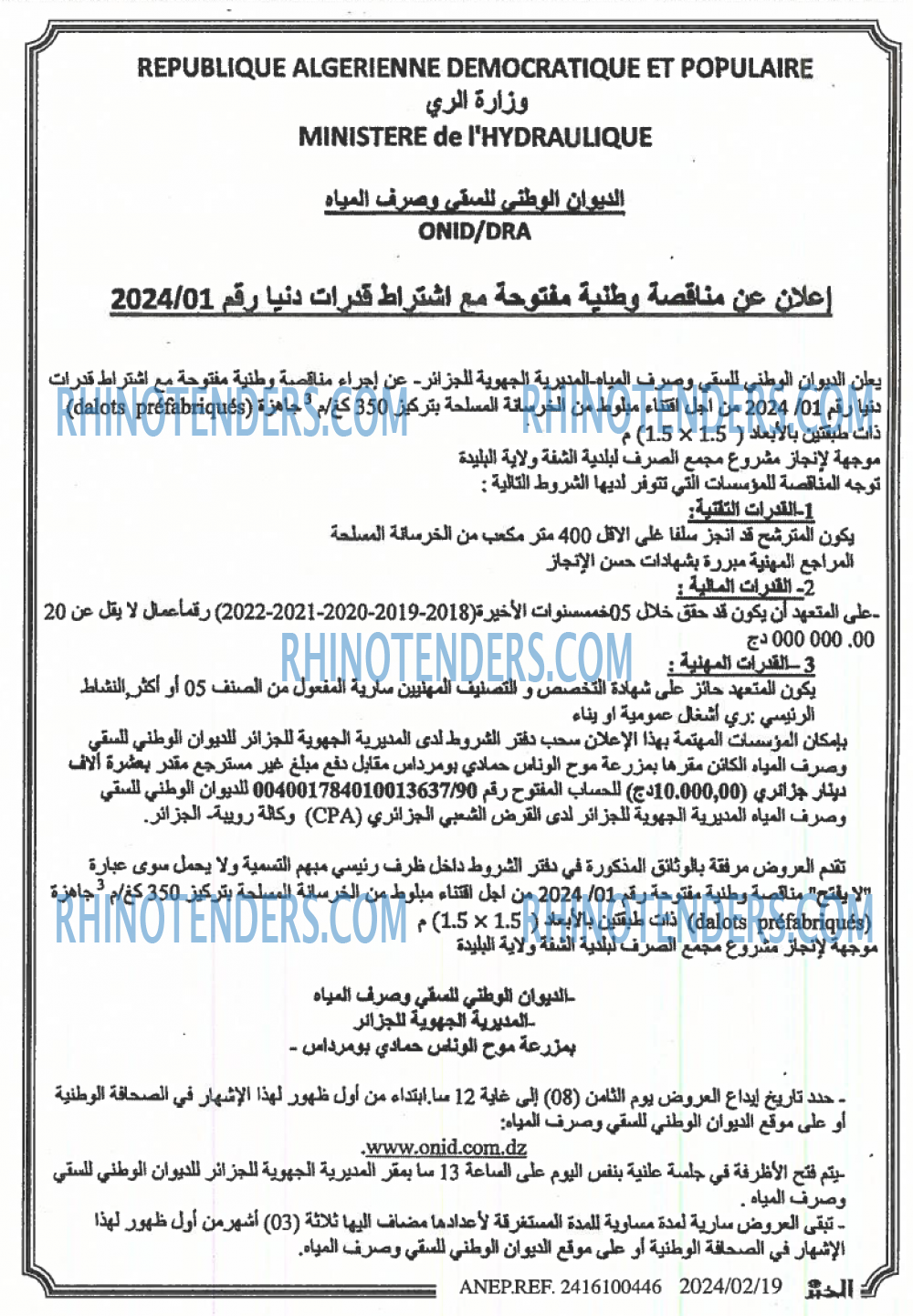 EL KHABAR