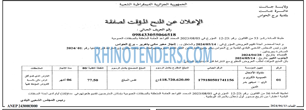 المساء