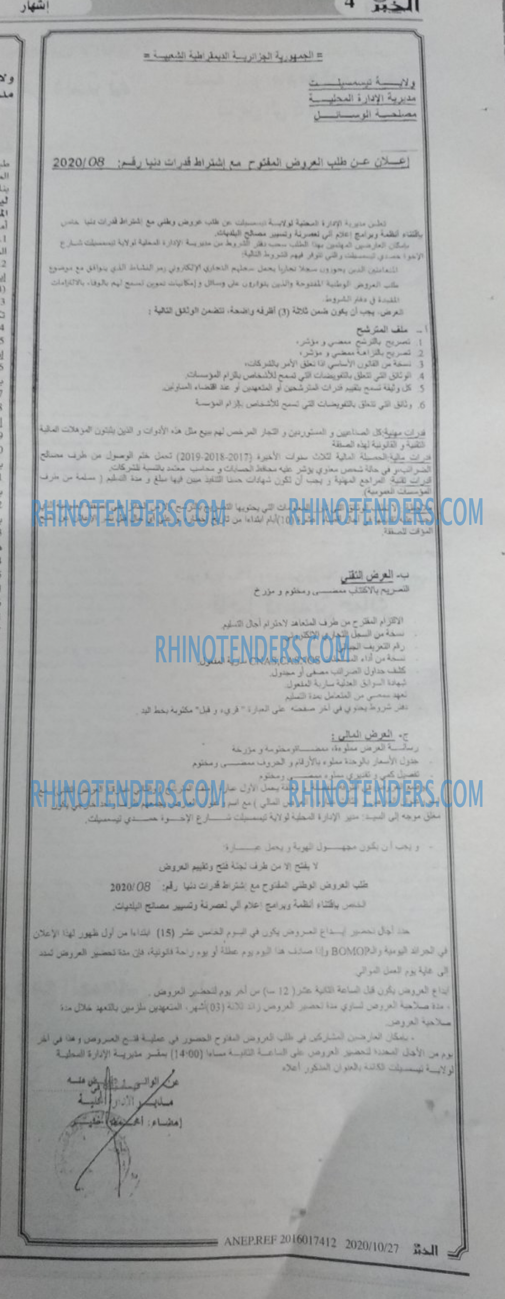 EL KHABAR