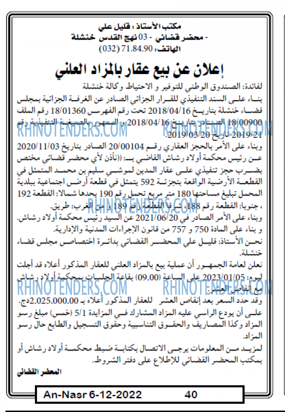 AN-NASR