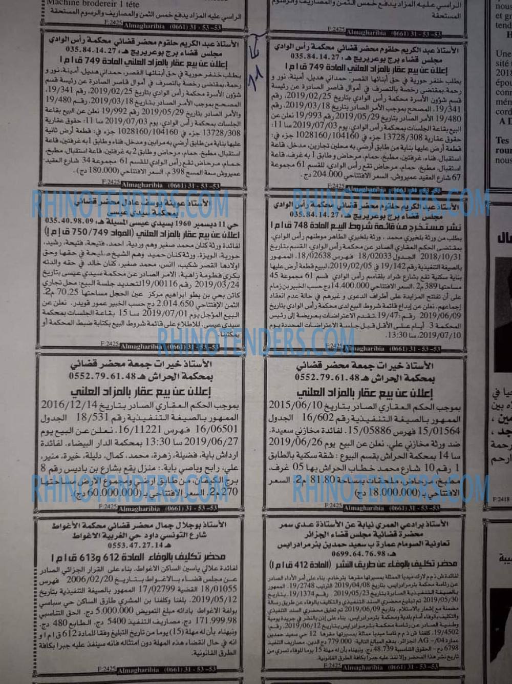 EL KHABAR