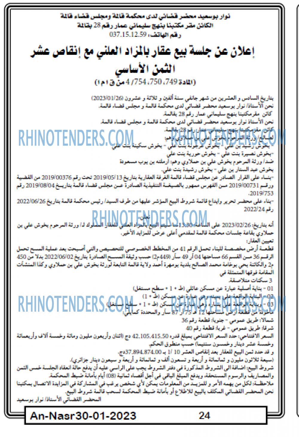 AN-NASR