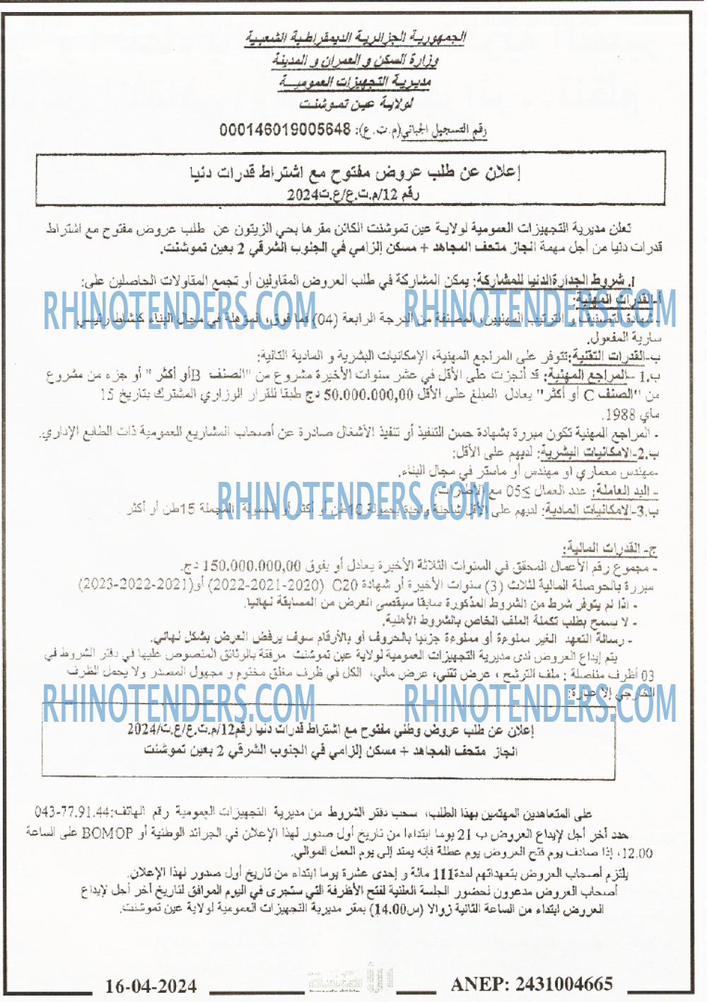 الامة