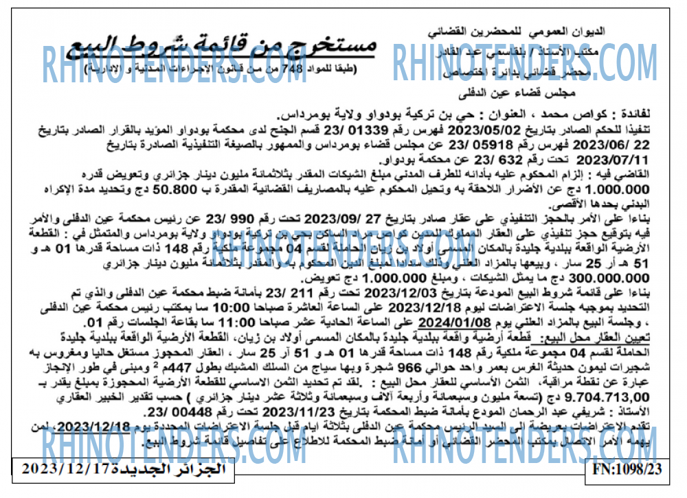 الجزائر الجديدة