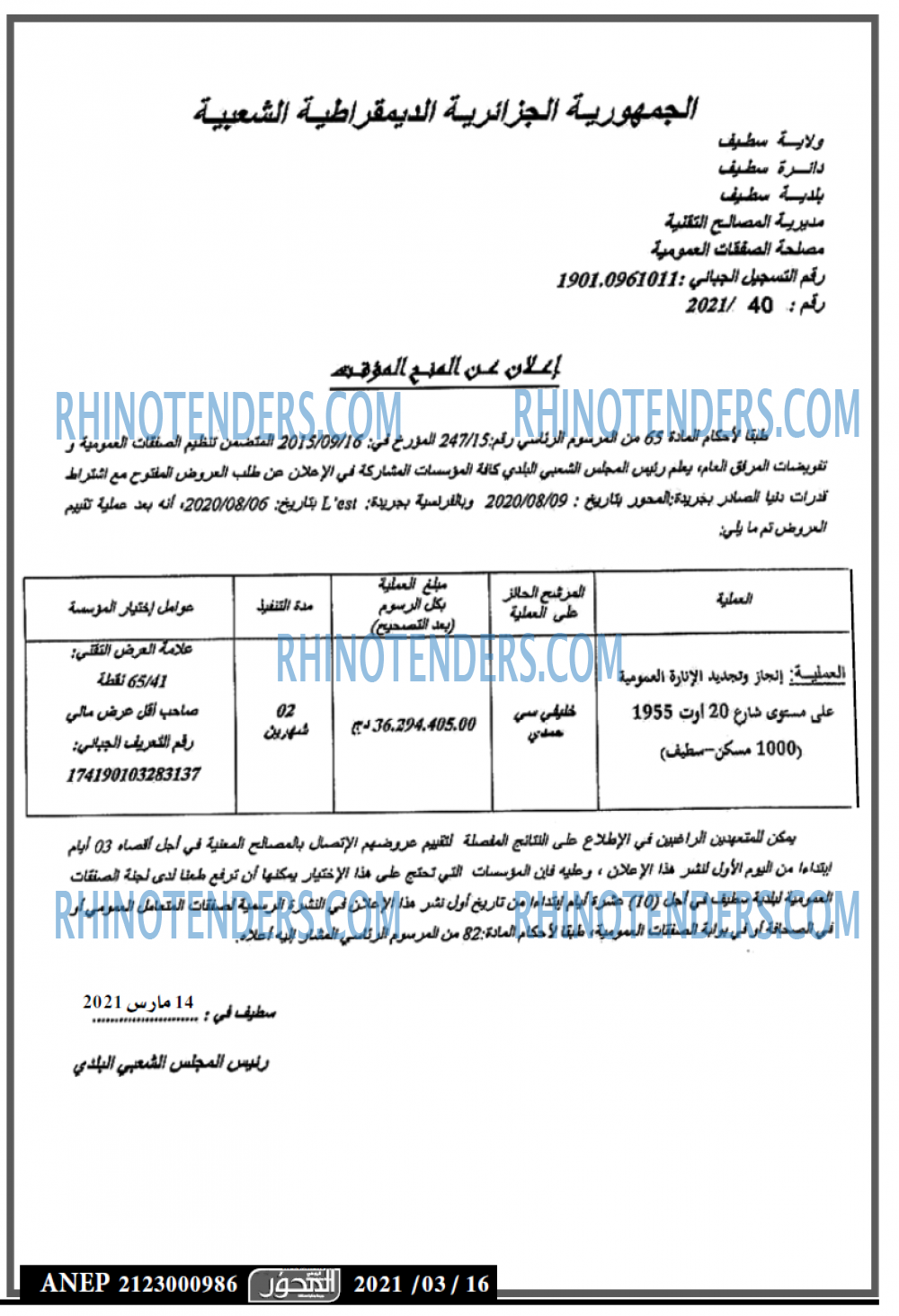 المحور