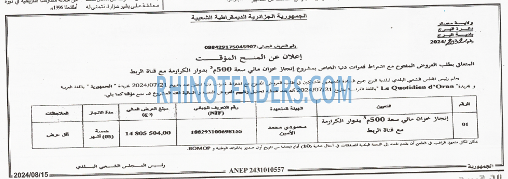 الجمهورية