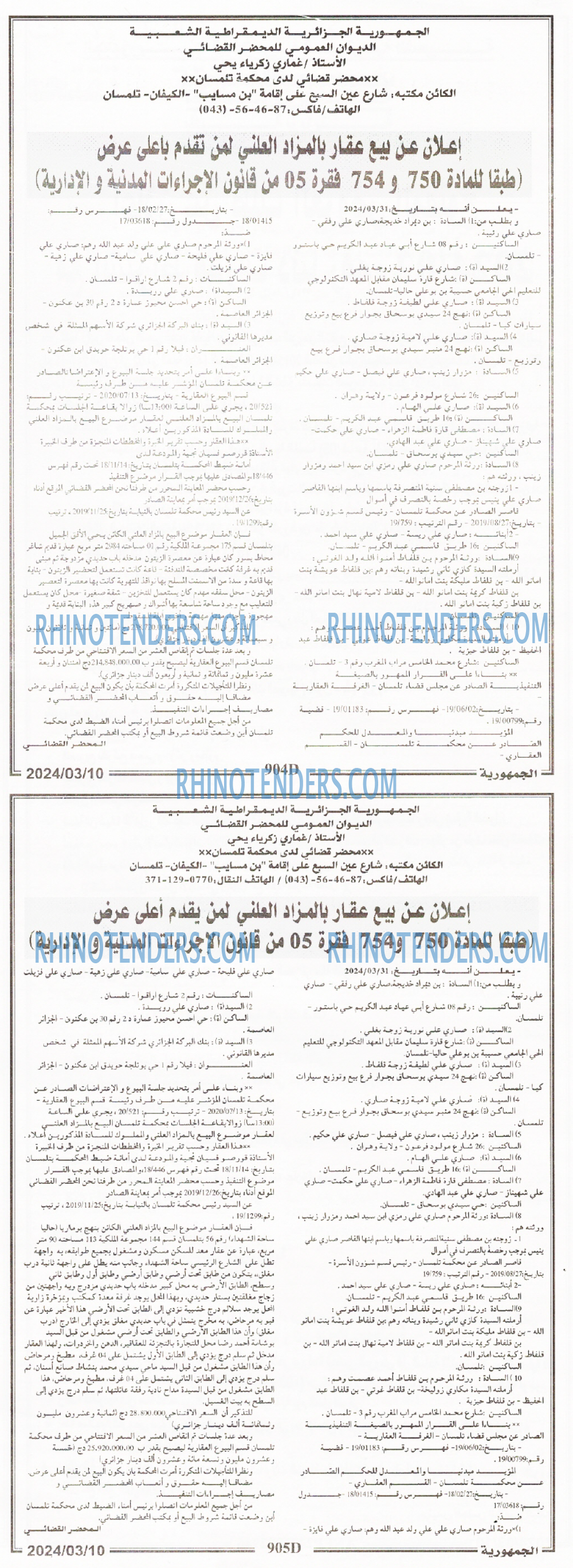 الجمهورية