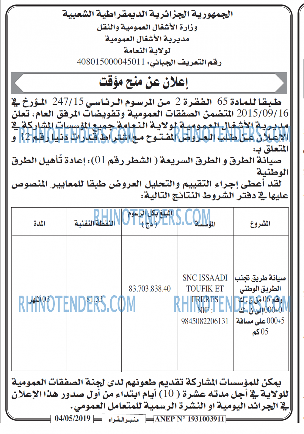 منبر القراء