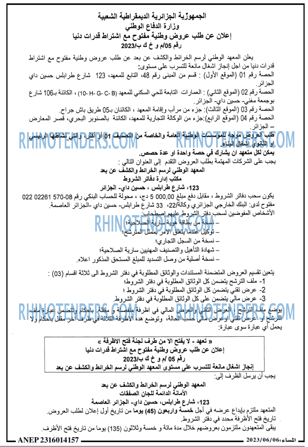المساء