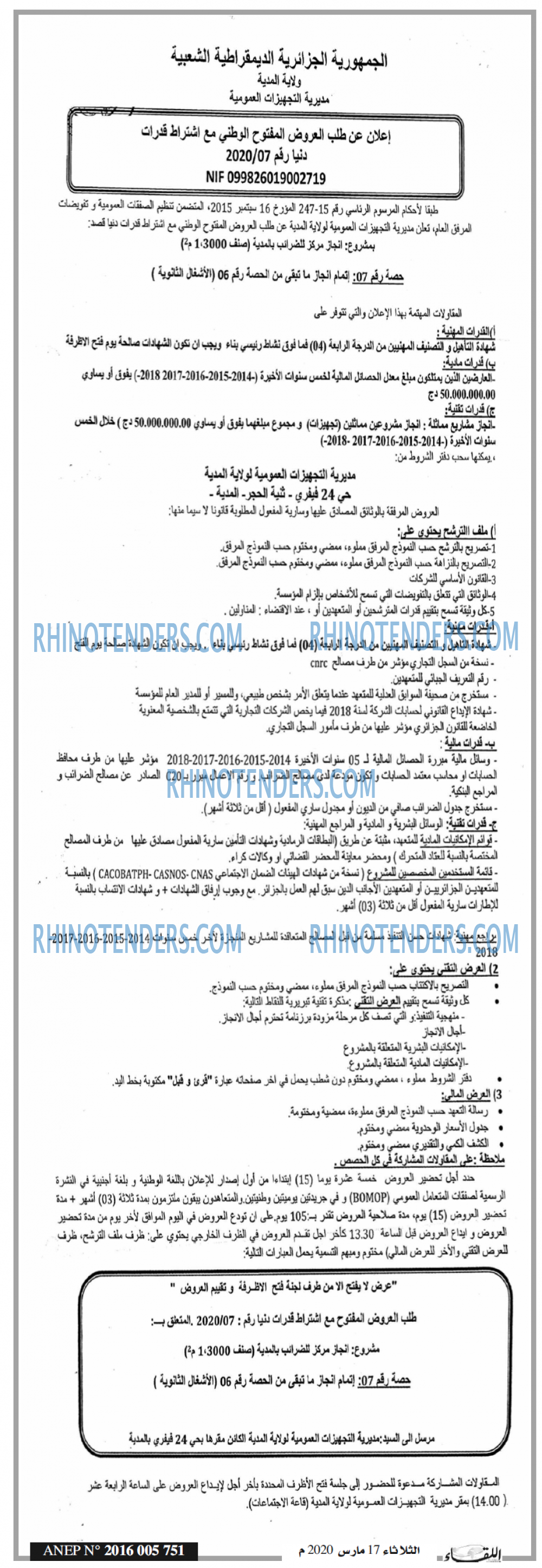 اللقاء