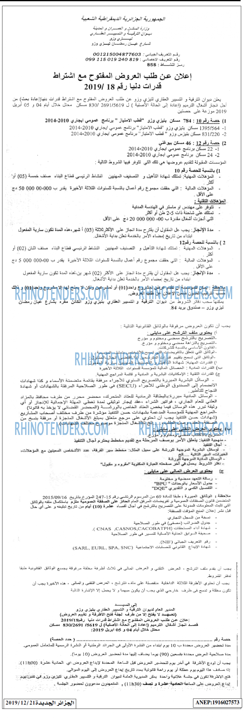 الجزائر