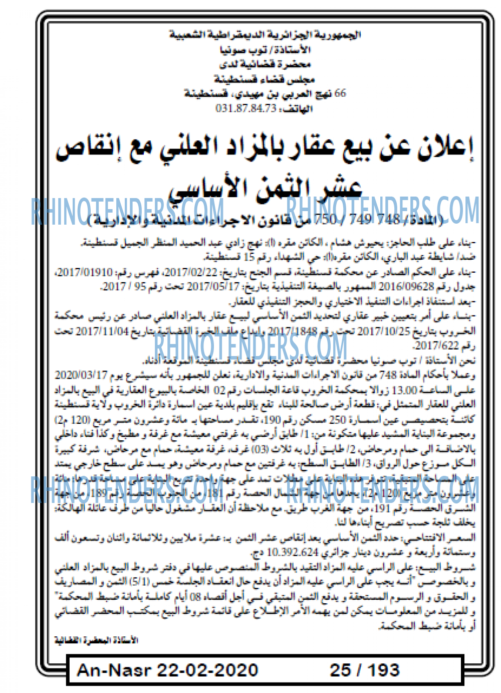 AN-NASR