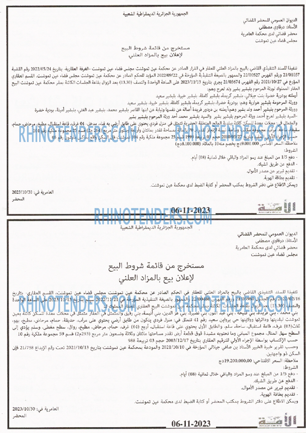 الامة
