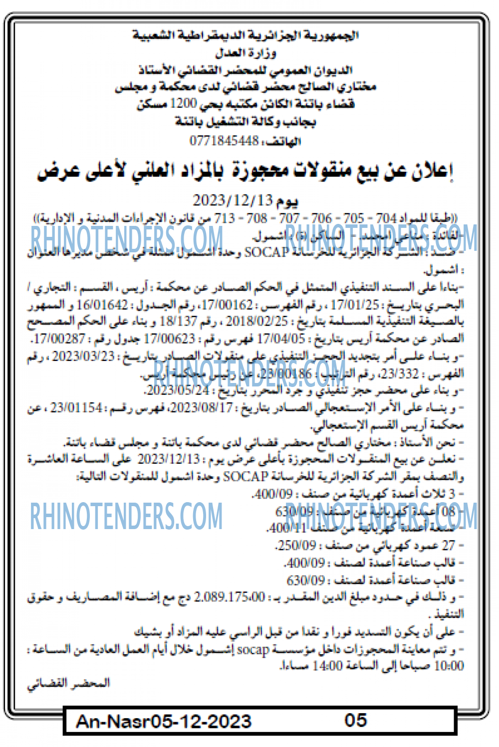 AN-NASR