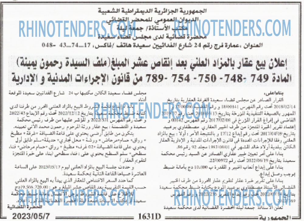 الجمهورية