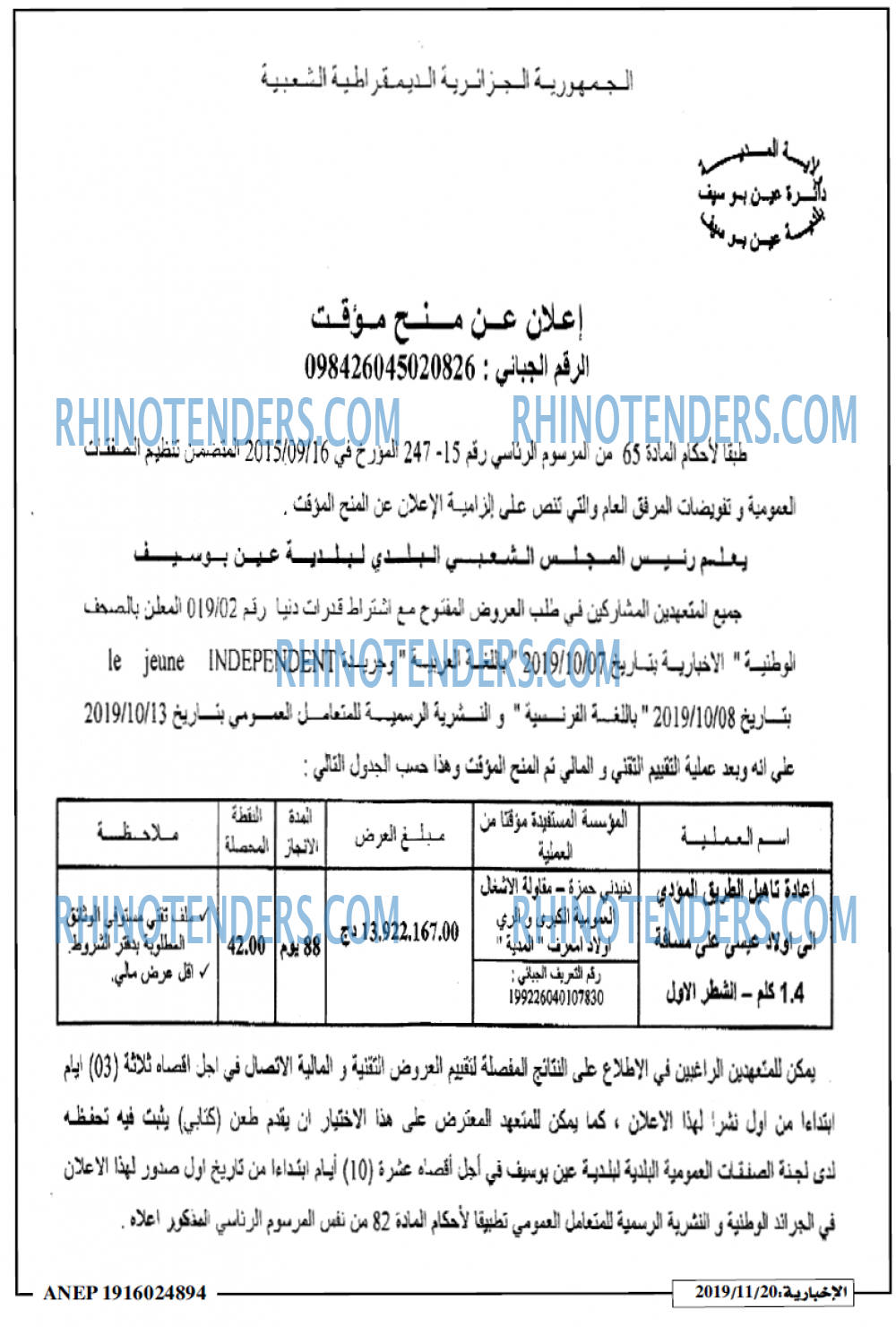 الاخبارية