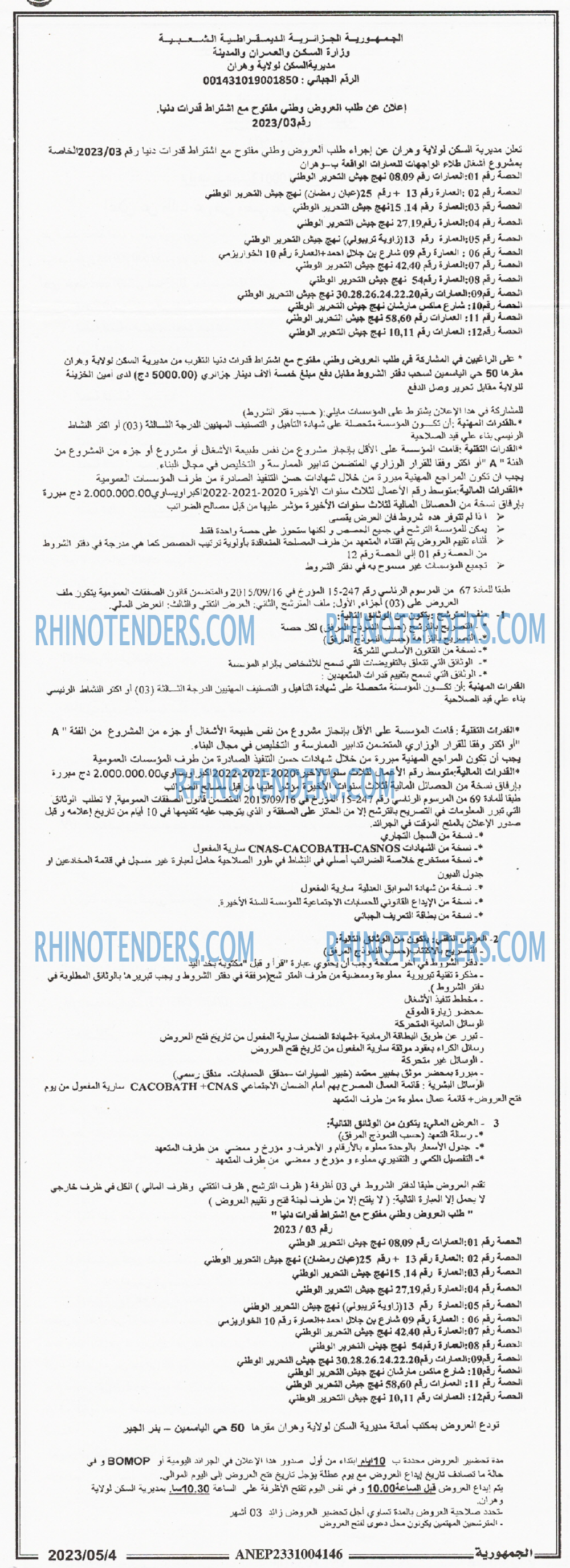 الجمهورية