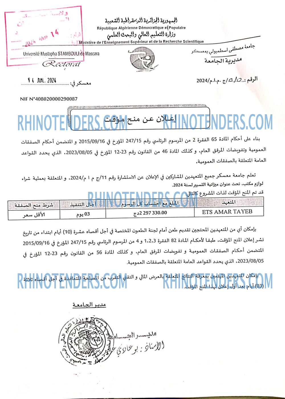 Rhinotenders
