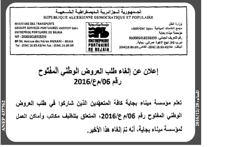 المساء
