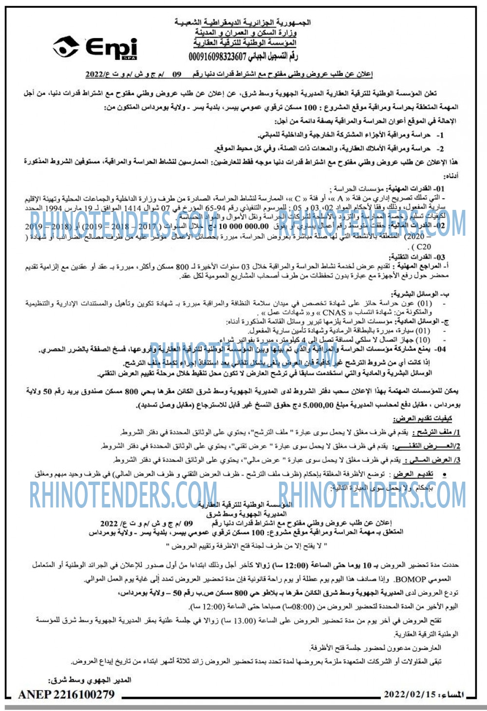 المساء