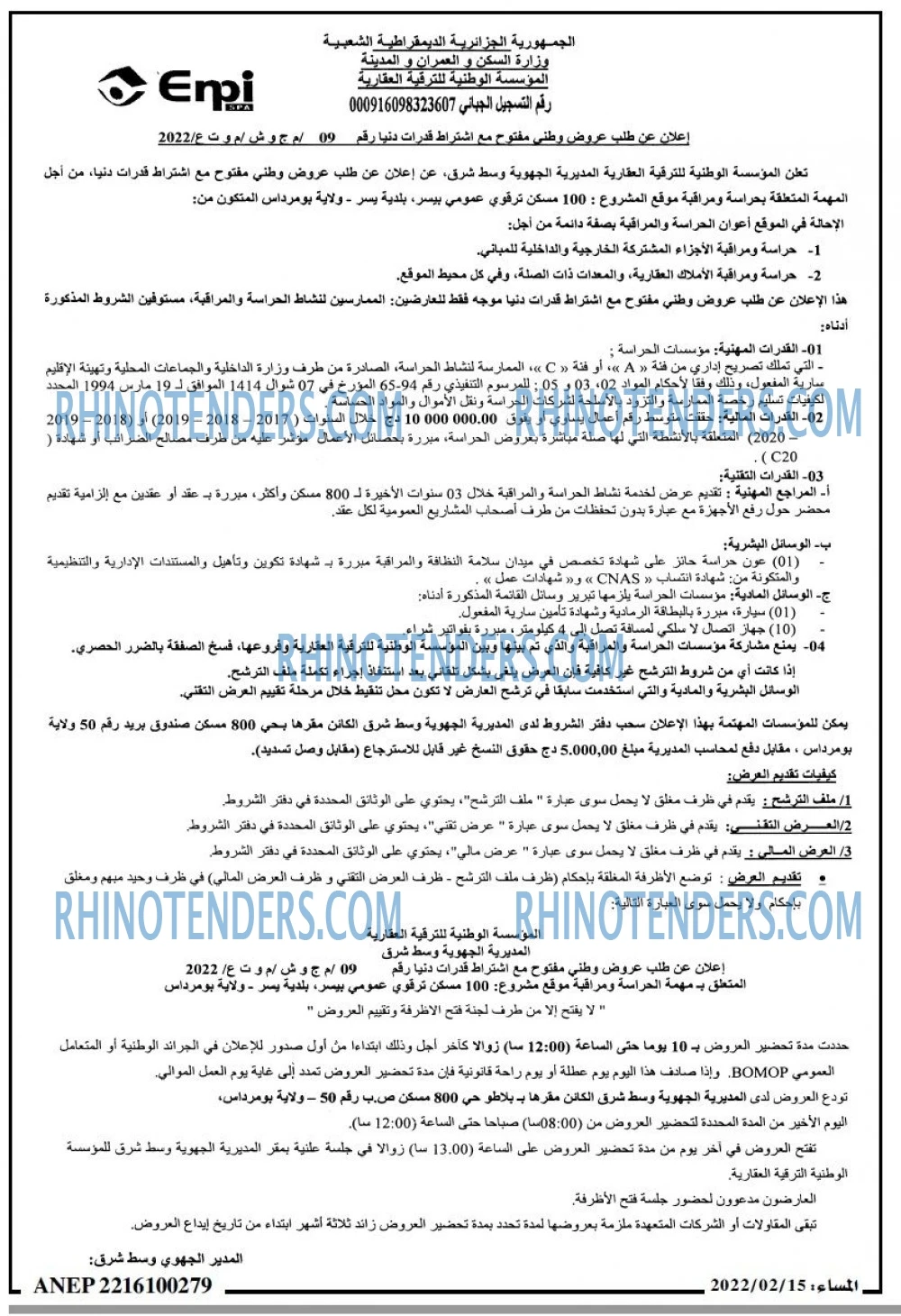 المساء