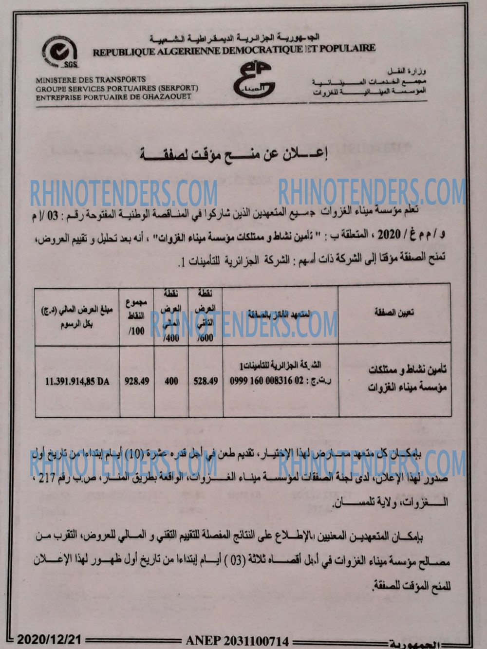 الجمهورية