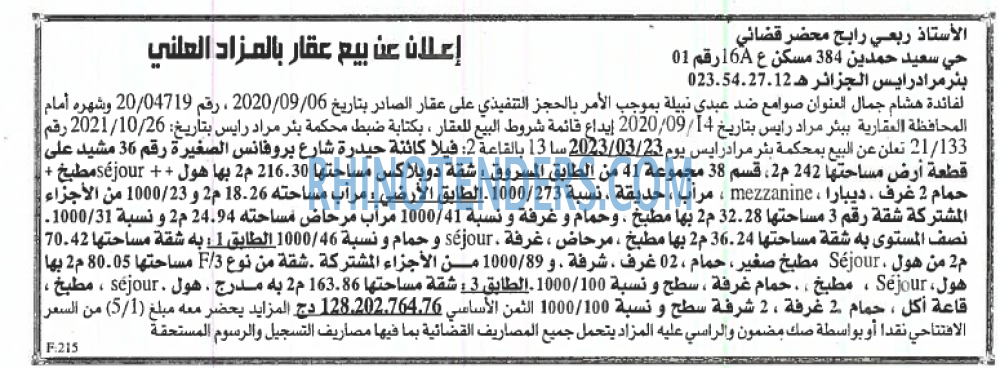 EL KHABAR