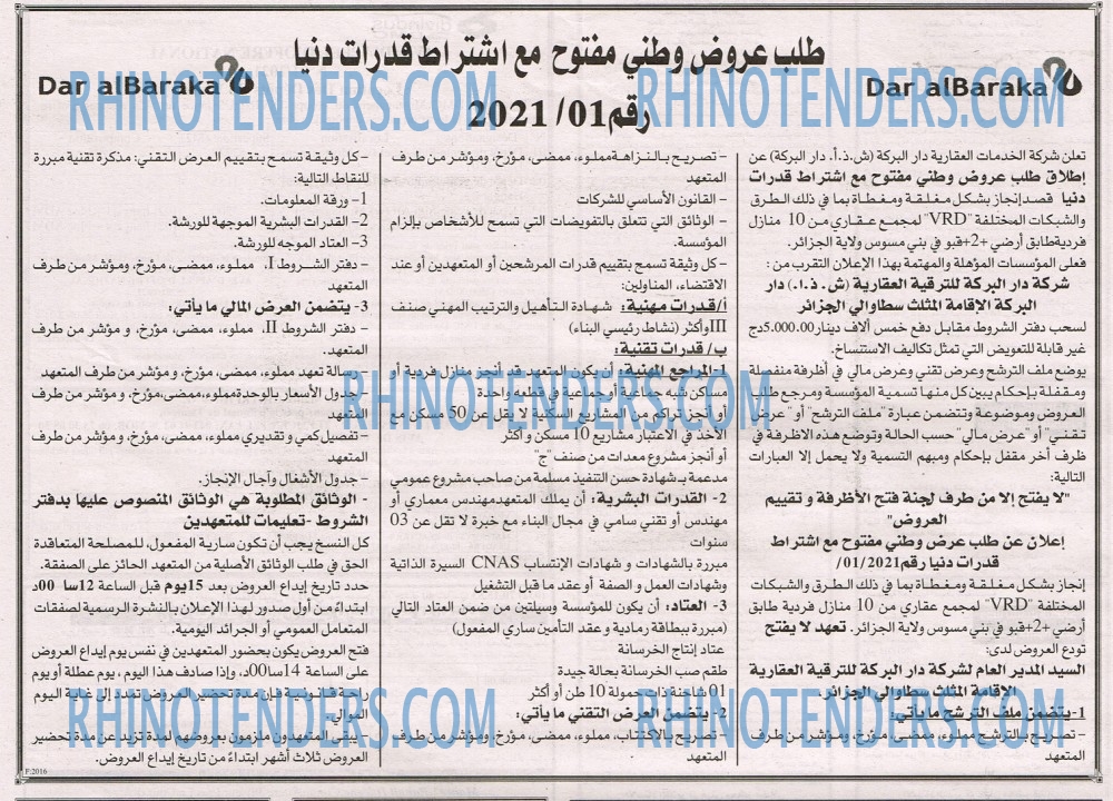 EL KHABAR