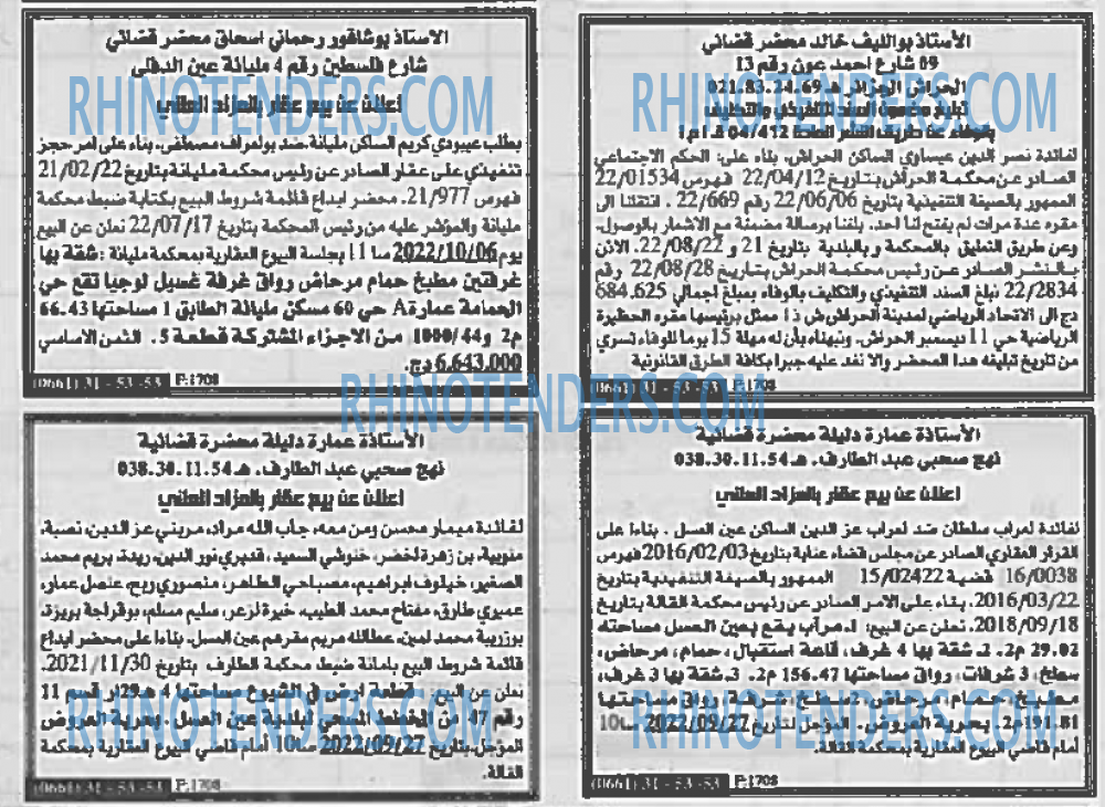 EL KHABAR