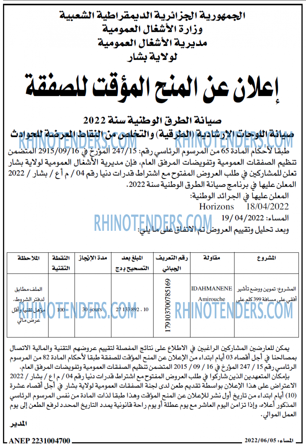 المساء