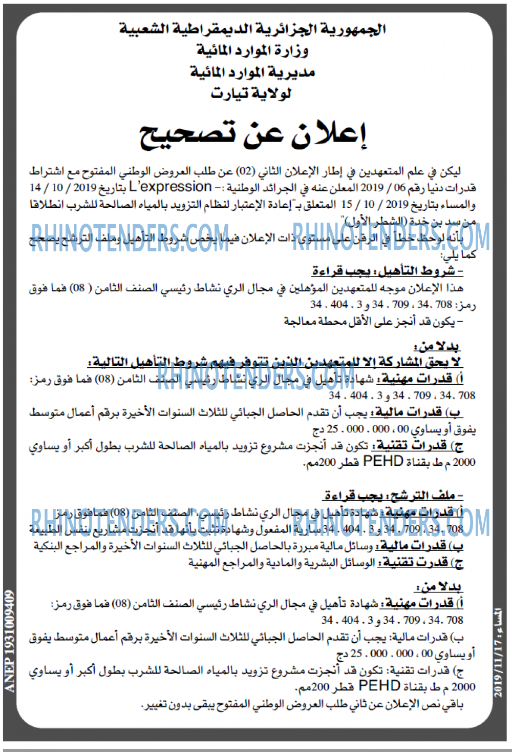 المساء