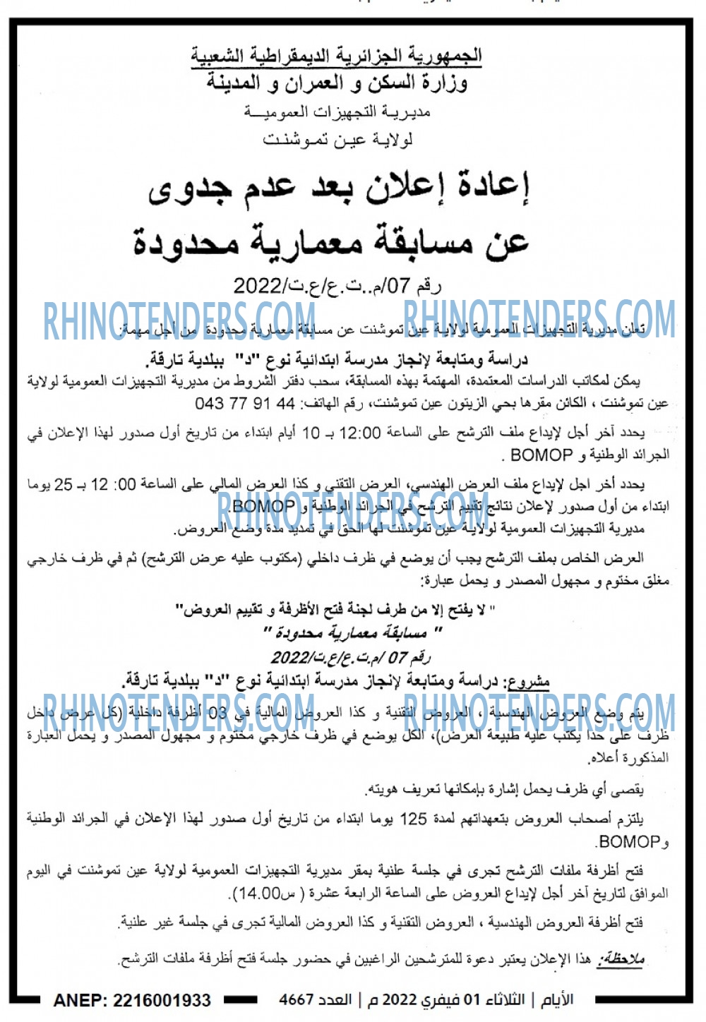 الايام