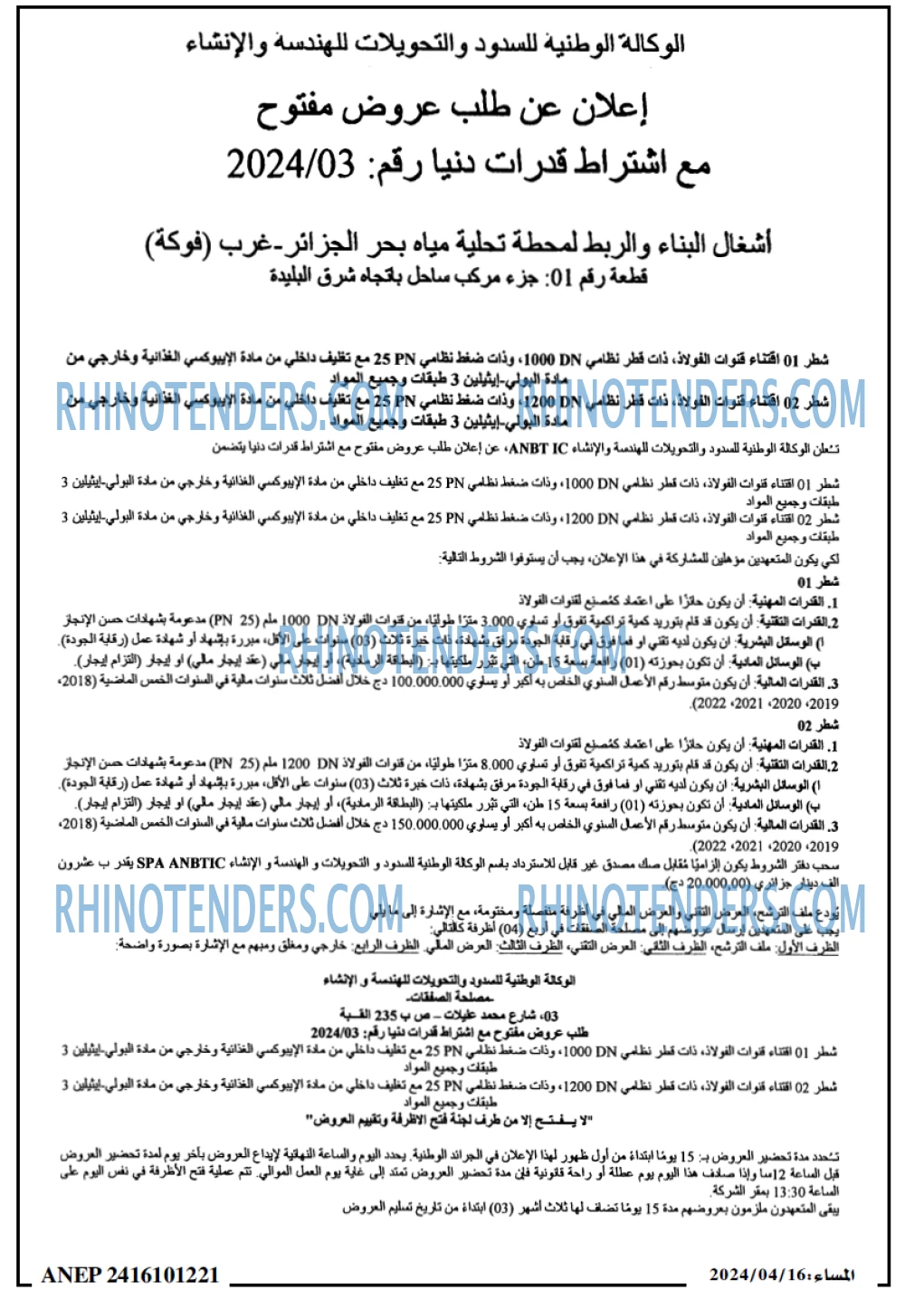 المساء