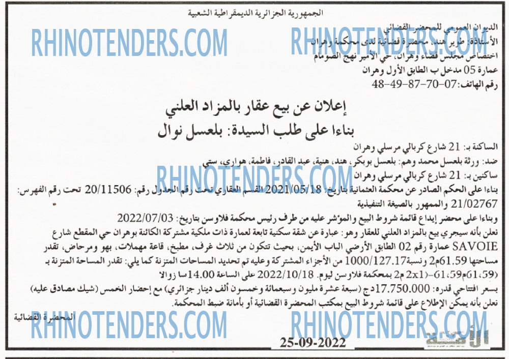 الأمة