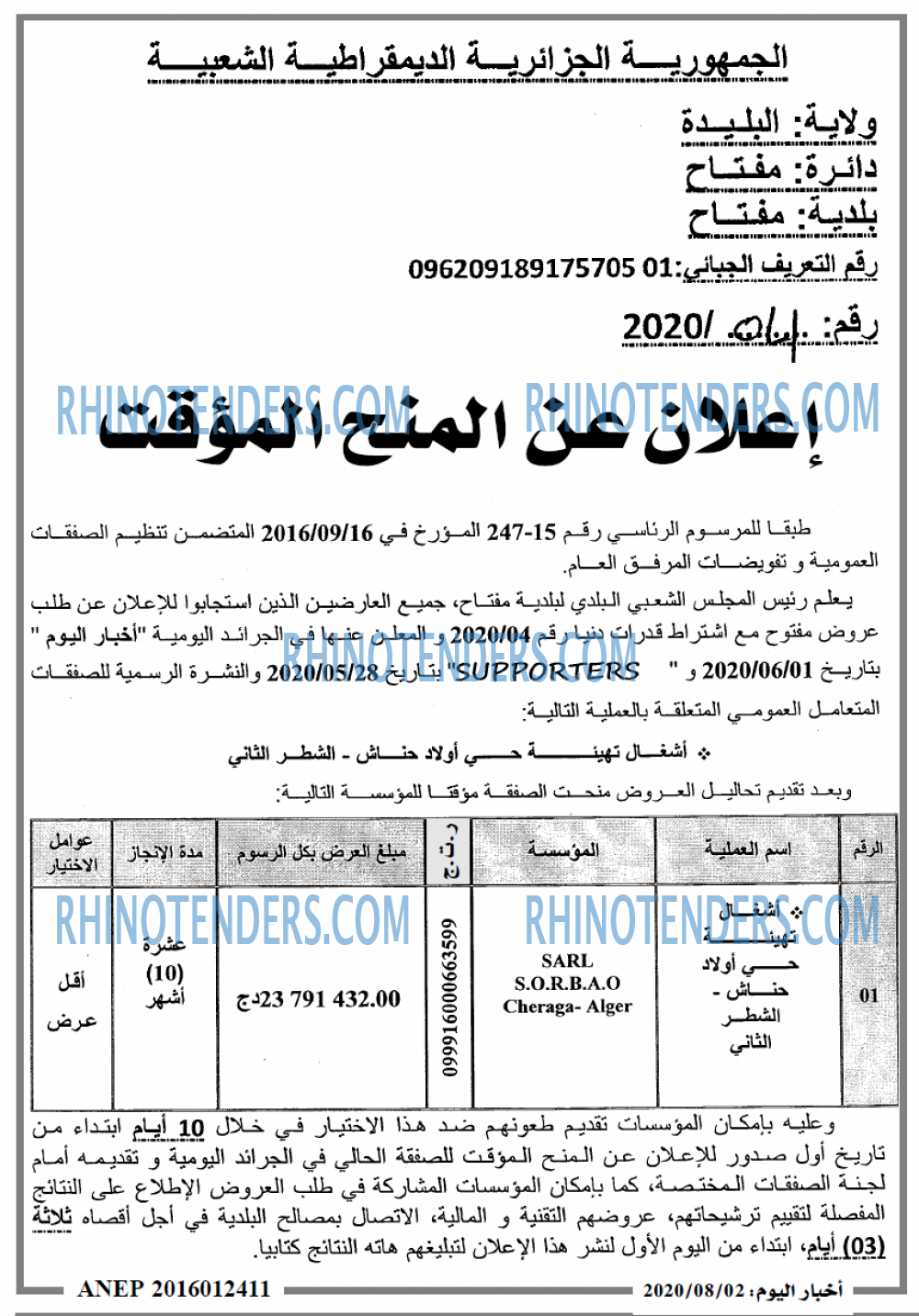 اخبار اليوم