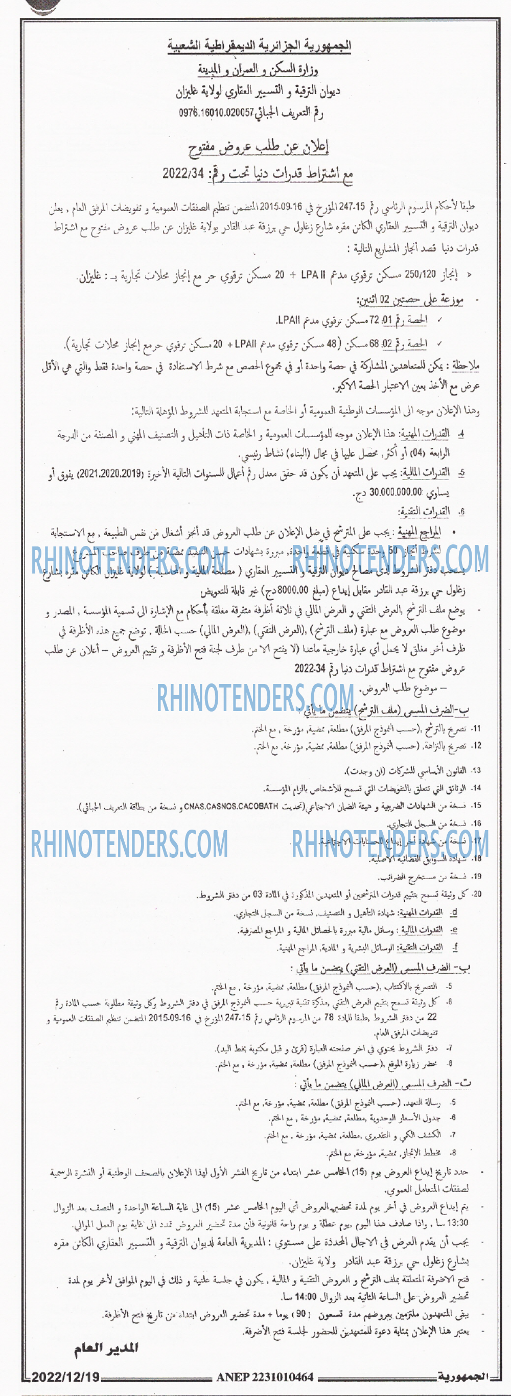 الجمهورية