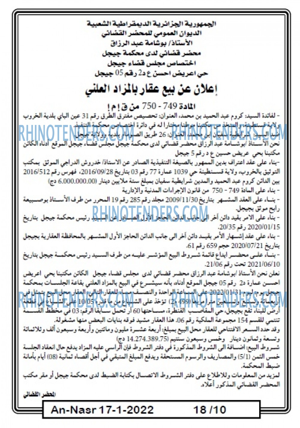 AN-NASR